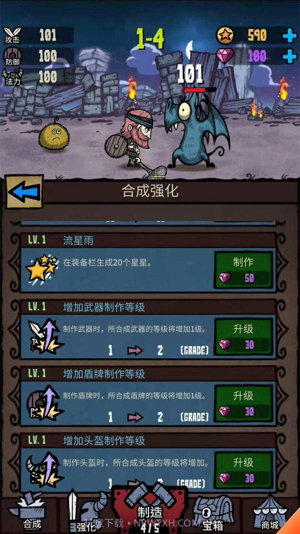 敢死队大作战截图5