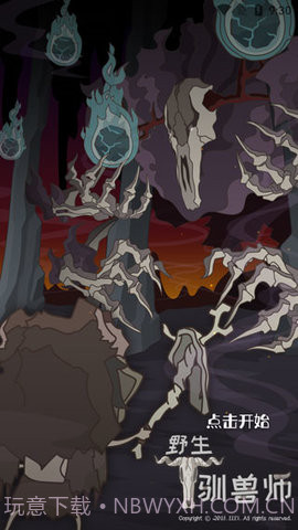 野生驯兽师(Wild Tamer)截图1 野生驯兽师(Wild Tamer)截图1