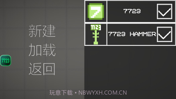 甜瓜游乐场v15.1截图1