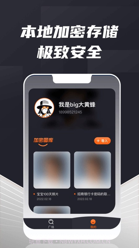 密码验证器截图1