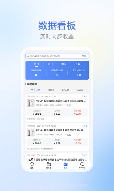 省团截图4 省团截图4