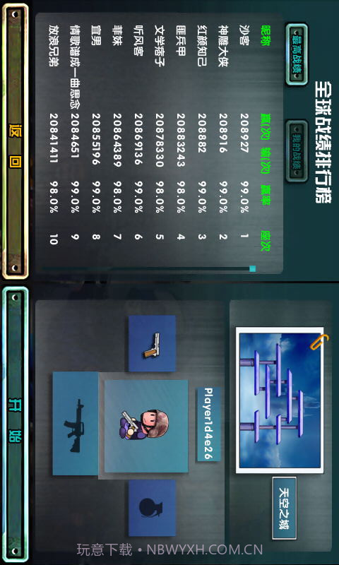 CS之终极枪战截图4 CS之终极枪战截图4