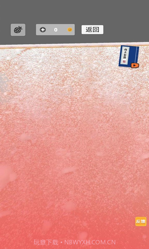 粘液制作模拟器截图2 粘液制作模拟器截图2