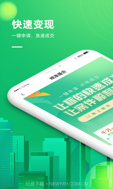 法拍圈截图2 法拍圈截图2