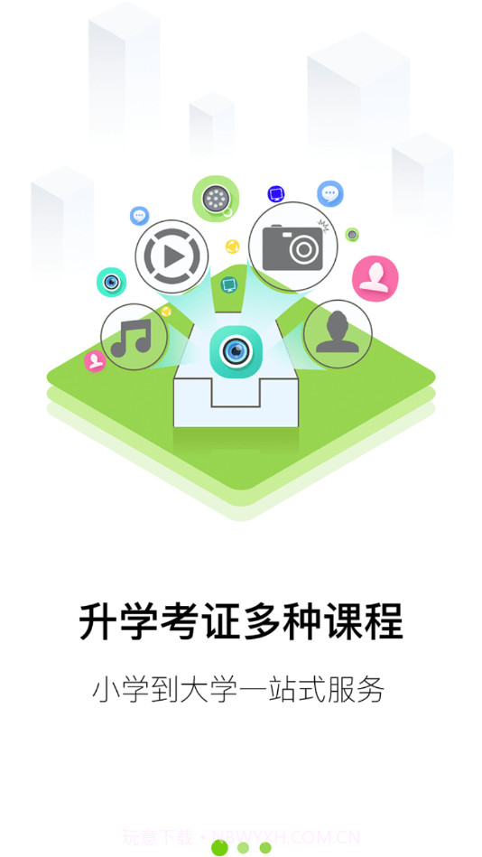 大圣光华教育截图4