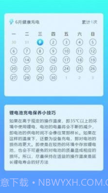 充电盒子截图4 充电盒子截图4