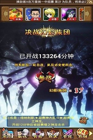 全职猎人决战暗黑大陆截图3