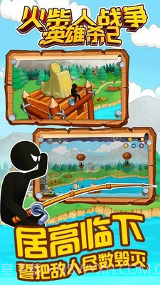 火柴人战争英雄杀2截图1