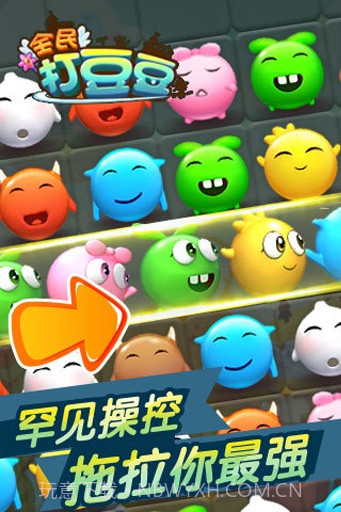 全民打豆豆截图2 全民打豆豆截图2