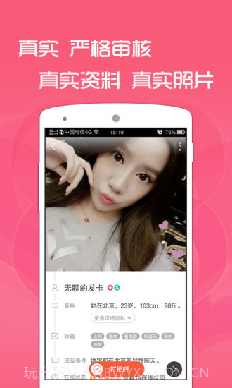 享恋APP截图1 享恋APP截图1