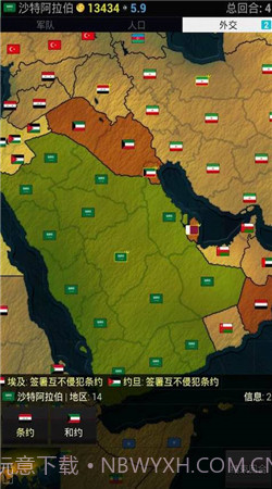 文明时代亚洲截图1 文明时代亚洲截图1