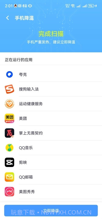 小龙WiFi宝截图3 小龙WiFi宝截图3