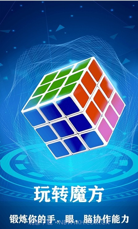 魔方游戏截图3 魔方游戏截图3