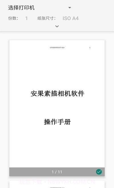 安果PDF阅读器截图1