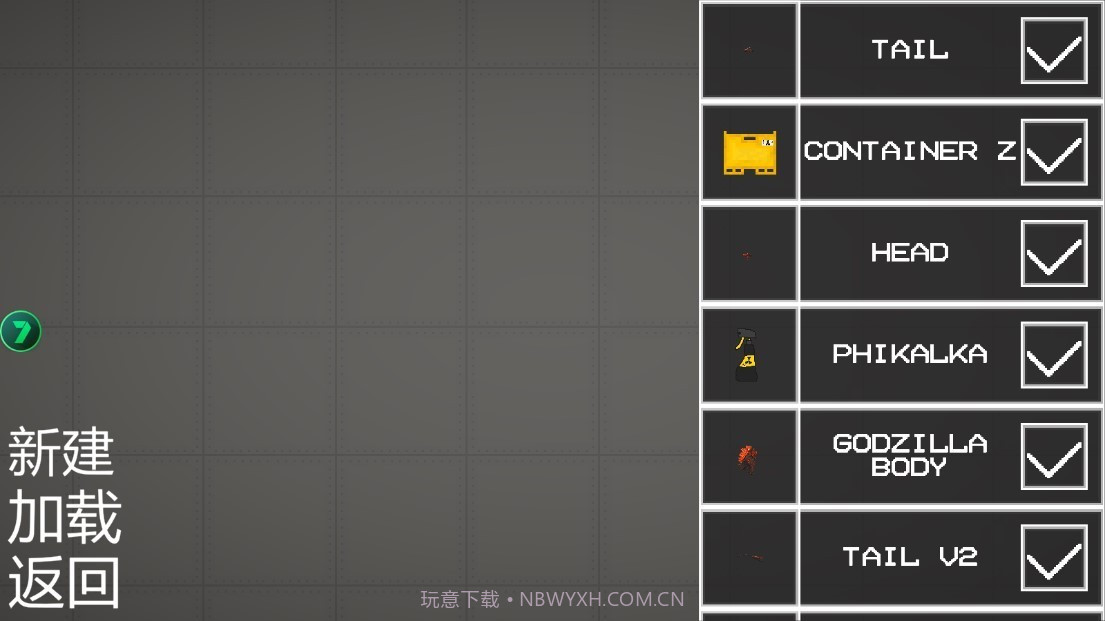 甜瓜游乐场自带模组截图2 甜瓜游乐场自带模组截图2