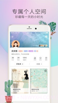 时光手帐Pro截图4 时光手帐Pro截图4