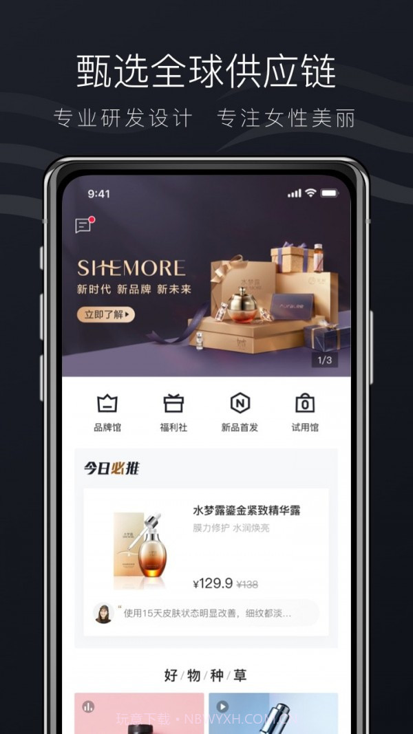 希美截图3 希美截图3