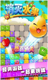 消灭水果截图1 消灭水果截图1