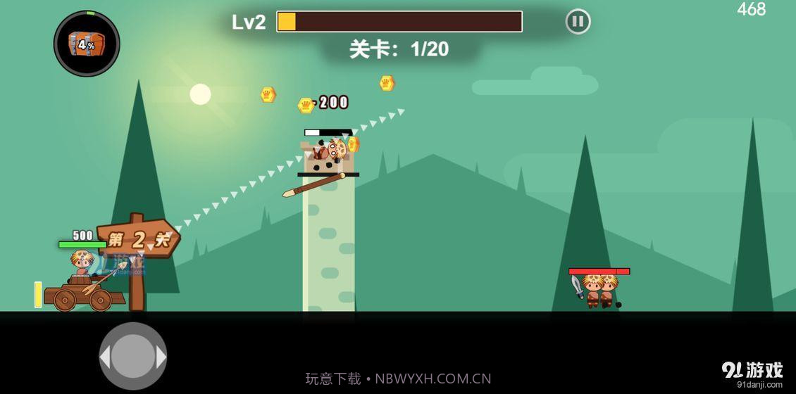 冒险与射箭截图4