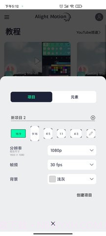 Alight Motion免费版截图1 Alight Motion免费版截图1