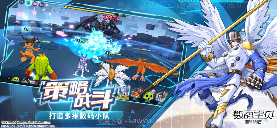 数码大冒险截图3 数码大冒险截图3