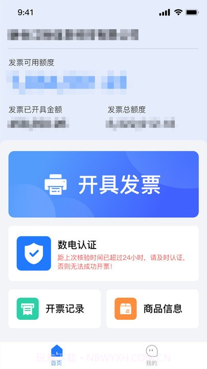 数电易截图4 数电易截图4