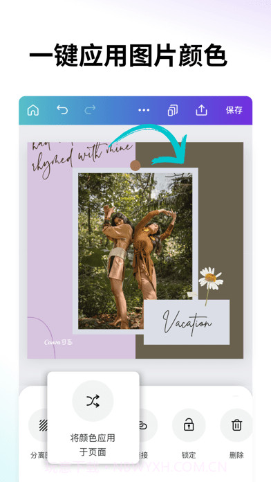 Canva可画免费版截图7 Canva可画免费版截图7