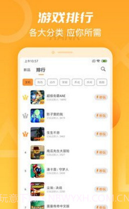 天翼云游戏(天翼云盘分享资源)V1.1.6 安卓截图4