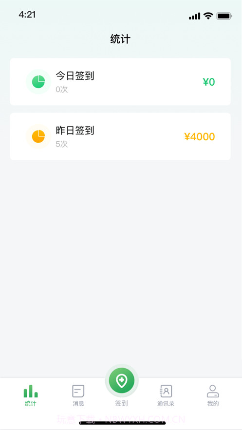 能康小助手截图4