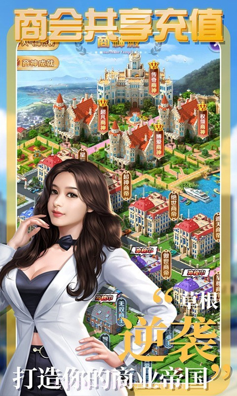 拥堵的城市性感红颜截图2