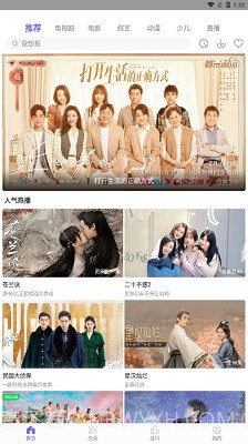 白羊视频无广告截图2 白羊视频无广告截图2