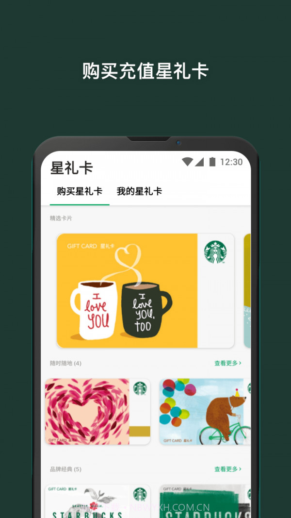 Starbucks截图5 Starbucks截图5