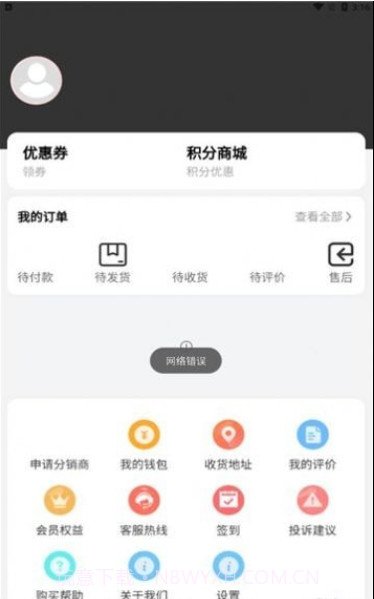 臻好购截图4 臻好购截图4