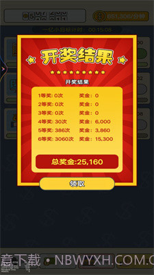 疯狂数钱截图1 疯狂数钱截图1