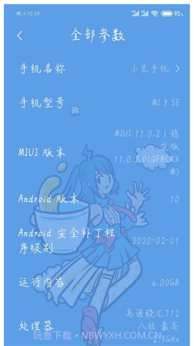 WIFI万能钥匙显密精简版截图2 WIFI万能钥匙显密精简版截图2