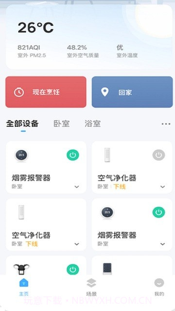 好博智家截图2 好博智家截图2