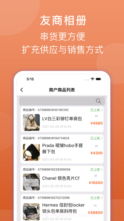后浪截图3 后浪截图3