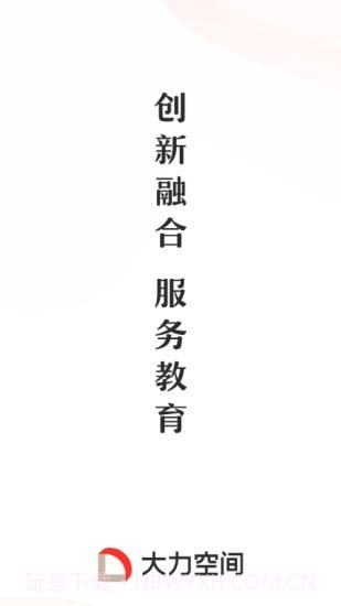 大力空间截图1 大力空间截图1