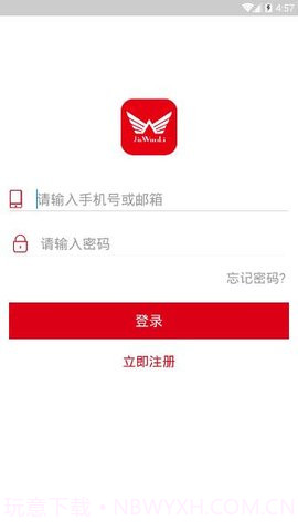 九万里智能锁app安卓 2.7.20截图1