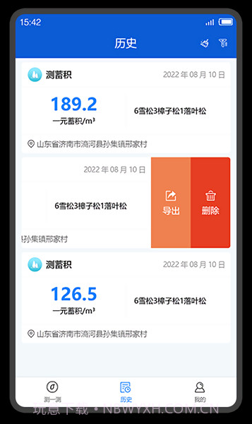 林测宝截图4 林测宝截图4