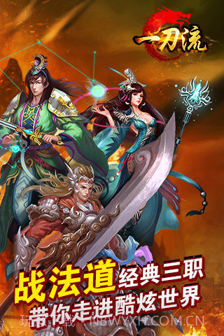 一刀流截图2 一刀流截图2