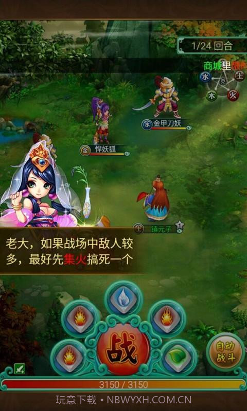 大圣传说截图1 大圣传说截图1