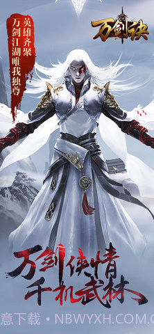 万剑诀截图2 万剑诀截图2