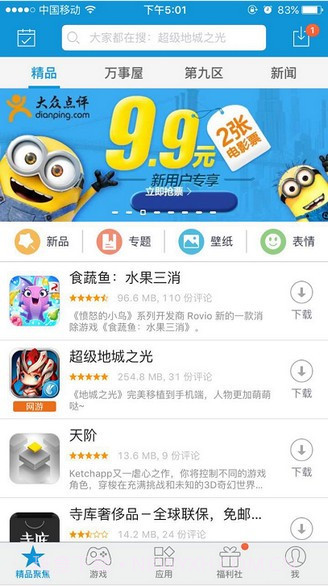 同步助手ios版截图1 同步助手ios版截图1