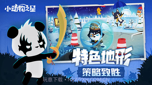 小动物之星最新版v0.70.0截图2