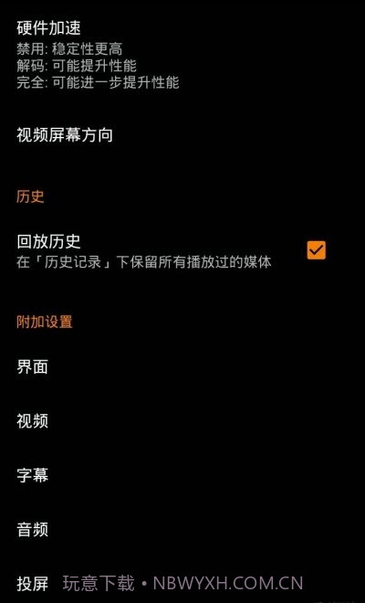 VLC for Android Google Play版截图2 VLC for Android Google Play版截图2