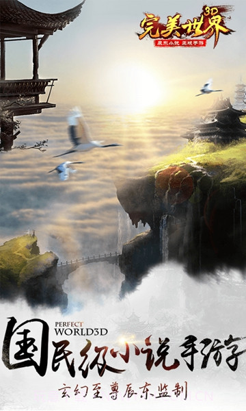 完美世界私服版截图1 完美世界私服版截图1