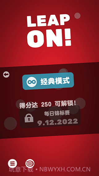 引力球v1.2.1截图1