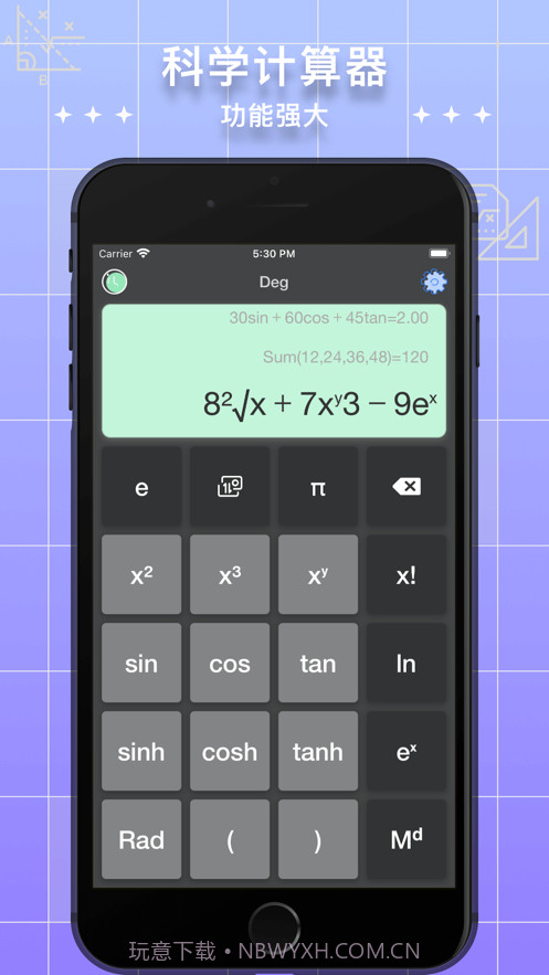 小二计算器Pro截图2