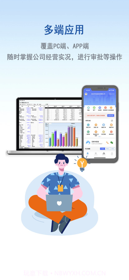 百斯特云进销存截图3 百斯特云进销存截图3